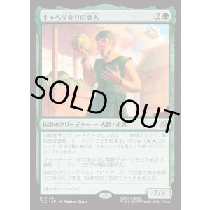 画像: 【日本語版】キャベツ売りの商人/The Cabbage Merchant