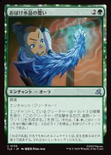 画像: 【日本語版】おばけ水晶の覆い/Creeping Crystal Coating