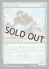 画像: 【Foil】【日本語版】ゾウマンドリル/Elephant-Mandrill