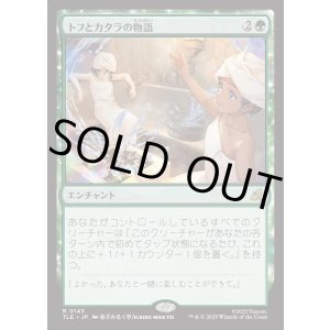 画像: 【Foil】【日本語版】トフとカタラの物語/Tale of Katara and Toph