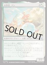 画像: 【Foil】【日本語版】未熟者、アン/Aang, A Lot to Learn