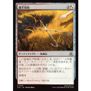 画像: 【日本語版】護手双鈎/Hook Swords