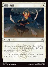 画像: 【日本語版】軽業の跳躍/Acrobatic Leap