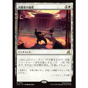 画像: 【Foil】【日本語版】決闘者の遺産/Duelist's Heritage