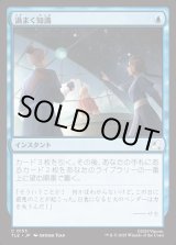 画像: 【Foil】【日本語版】渦まく知識/Brainstorm