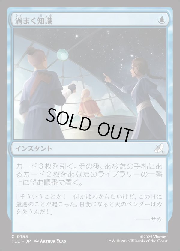 画像1: 【Foil】【日本語版】渦まく知識/Brainstorm (1)