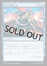 画像: 【Foil】【日本語版】沿岸の海賊行為/Coastal Piracy