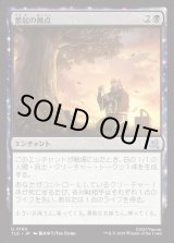 画像: 【Foil】【日本語版】想起の拠点/Bastion of Remembrance