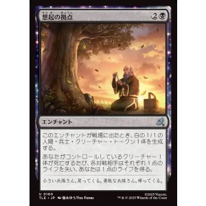 画像: 【日本語版】想起の拠点/Bastion of Remembrance