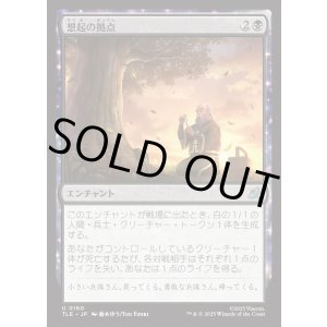 画像: 【Foil】【日本語版】想起の拠点/Bastion of Remembrance