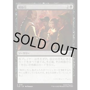 画像: 【Foil】【日本語版】闇取引/Dark Deal