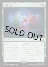 画像: 【Foil】【日本語版】末裔の道/Descendants' Path