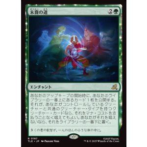 画像: 【日本語版】末裔の道/Descendants' Path