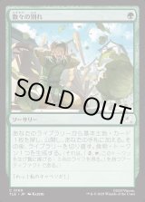 画像: 【Foil】【日本語版】数々の別れ/Many Partings