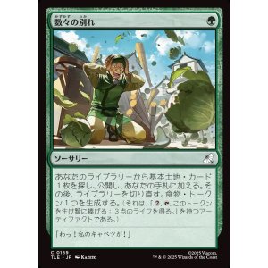 画像: 【日本語版】数々の別れ/Many Partings