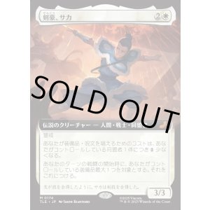 画像: 【拡張枠】【日本語版】剣豪、サカ/Sokka, Swordmaster