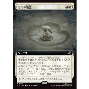 画像: 【Foil】【拡張枠】【日本語版】モモの物語/Tale of Momo