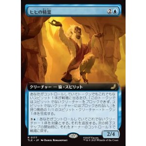 画像: 【Foil】【拡張枠】【日本語版】ヒヒの精霊/Baboon Spirit