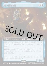 画像: 【Foil】【拡張枠】【日本語版】青い仮面の男/The Blue Spirit