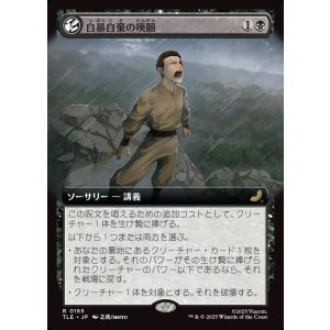 画像: 【Foil】【拡張枠】【日本語版】自暴自棄の嘆願/Desperate Plea