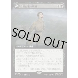 画像: 【拡張枠】【日本語版】自暴自棄の嘆願/Desperate Plea