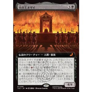 画像: 【Foil】【拡張枠】【日本語版】火の王オザイ/Fire Lord Ozai