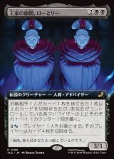 画像: 【拡張枠】【日本語版】王家の顧問、ローとリー/Lo and Li, Royal Advisors