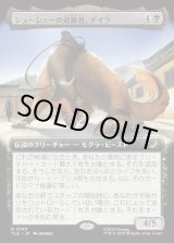 画像: 【拡張枠】【日本語版】シューシューの追跡者、ナイラ/Nyla, Shirshu Sleuth