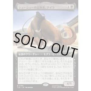 画像: 【Foil】【拡張枠】【日本語版】シューシューの追跡者、ナイラ/Nyla, Shirshu Sleuth