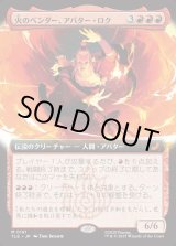 画像: 【拡張枠】【日本語版】火のベンダー、アバター・ロク/Avatar Roku, Firebender