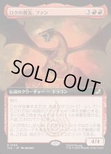 画像: 【拡張枠】【日本語版】ロクの親友、ファン/Fang, Roku's Companion