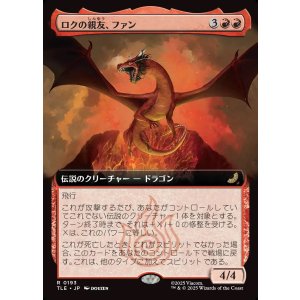 画像: 【Foil】【拡張枠】【日本語版】ロクの親友、ファン/Fang, Roku's Companion