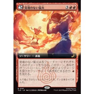 画像: 【Foil】【拡張枠】【日本語版】見境のない猛火/Reckless Blaze