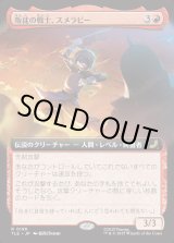 画像: 【拡張枠】【日本語版】叛徒の戦士、スメラビー/Smellerbee, Rebel Fighter