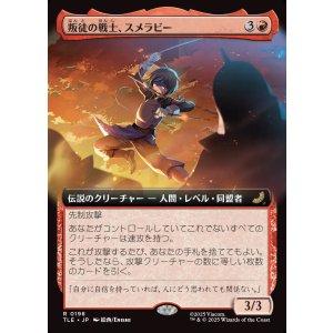 画像: 【Foil】【拡張枠】【日本語版】叛徒の戦士、スメラビー/Smellerbee, Rebel Fighter