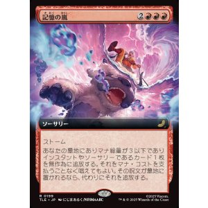 画像: 【Foil】【拡張枠】【日本語版】記憶の嵐/Storm of Memories