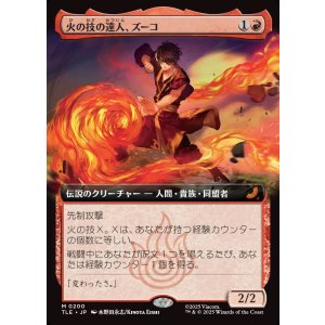 画像: 【拡張枠】【日本語版】火の技の達人、ズーコ/Zuko, Firebending Master