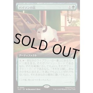 画像: 【Foil】【拡張枠】【日本語版】バイソンの笛/Bison Whistle