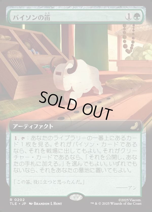 画像1: 【Foil】【拡張枠】【日本語版】バイソンの笛/Bison Whistle (1)