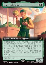 画像: 【拡張枠】【日本語版】キャベツ売りの商人/The Cabbage Merchant