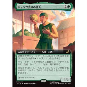 画像: 【拡張枠】【日本語版】キャベツ売りの商人/The Cabbage Merchant