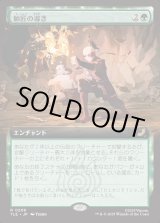 画像: 【拡張枠】【日本語版】師匠の導き/Master's Guidance