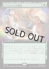 画像: 【拡張枠】【日本語版】トフとカタラの物語/Tale of Katara and Toph