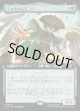 画像: 【拡張枠】【日本語版】土の技の達人、トフ/Toph, Earthbending Master