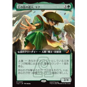 画像: 【Foil】【拡張枠】【日本語版】土の技の達人、トフ/Toph, Earthbending Master