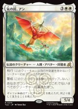 画像: 【Foil】【日本語版】気の民、アン/Aang, Air Nomad