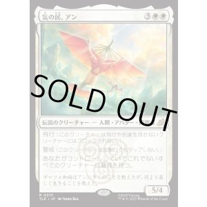 画像: 【日本語版】気の民、アン/Aang, Air Nomad