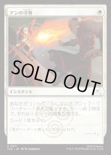 画像: 【日本語版】アンの守勢/Aang's Defense