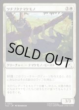 画像: 【Foil】【日本語版】ツチブタナマケモノ/Aardvark Sloth