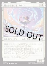 画像: 【日本語版】勇ましき癒し手、カタラ/Katara, Heroic Healer